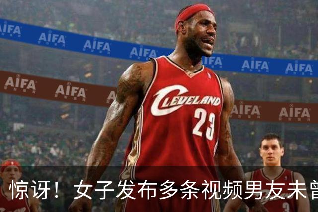 惊讶！女子发布多条视频男友未曾亮相，耗8500元才得合影机会