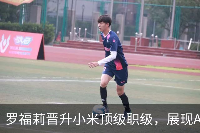 罗福莉晋升小米顶级职级，展现AI战略新布局