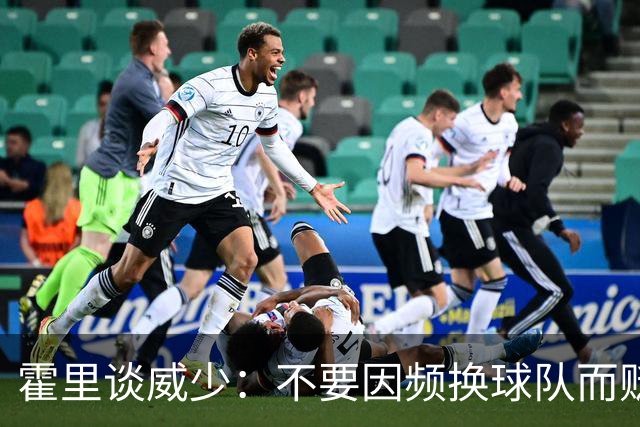 霍里谈威少：不要因频换球队而贬低他，贝弗利的伤害影响了他